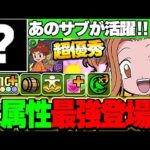 木属性最強リーダー爆誕！太刀川ミミが火力・生成ともに超優秀！！【新凶兆攻略】【パズドラ実況】