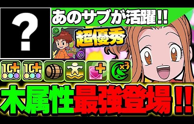 木属性最強リーダー爆誕！太刀川ミミが火力・生成ともに超優秀！！【新凶兆攻略】【パズドラ実況】
