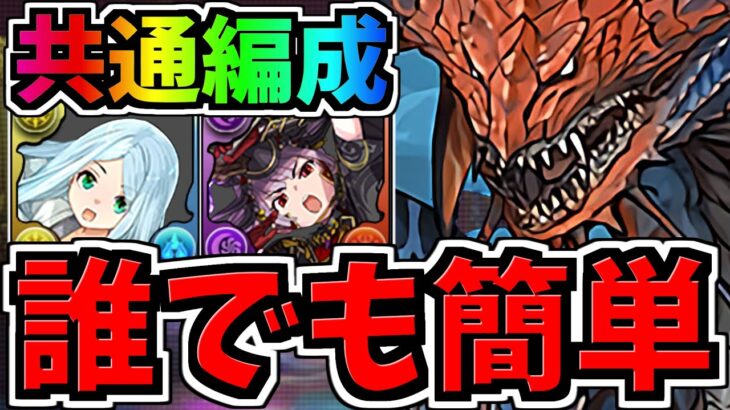【誰でも簡単】最強キャラ逃すな！試練ダンジョン周回！アマテラス＆ツクヨミ！共通ネロミェール編成！代用・立ち回り解説！試練進化/和神！性能&確保数解説付き【パズドラ】