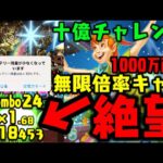 【ピーターパン】無限倍率 1000万耐久のキャラが負けるわけないだろWWWWWWWW【ディズニーピクセルRPGコラボ】【ダックス】【パズドラ実況】