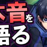 【正直な感想】マガジンコラボがリニューアル開催!!ただ、思うことが2つあります。【パズドラ】
