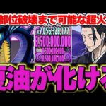 マレフィセントが3体いればこんなことも可能！全員上限解放85億ループで新凶兆も高速攻略可能！！【ディズニーイベント】【パズドラ実況】