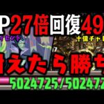 【HP500万マレフィセント】 一番” 適当 ” に十億チャレンジ勝てるのがコイツなんだからWWWWWWWWW 【ディズニーピクセルRPG】【ダックス】【パズドラ実況】