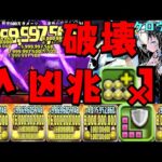 【目玉 クロウリー】全属性『光』で殴るだけのキャラWWWWWWWW【ダックス】【パズドラ実況】