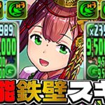 【絶対作ろう】有能要素てんこ盛り！試練クシナダが便利すぎてヤバい【パズドラ】