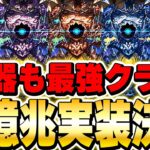 新アグリゲート登場！！新億兆チャレンジも開催決定！！アグリゲートの性能がかなり高め！！【パズドラ実況】