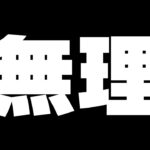 全然無理だけど・・・【パズドラ実況】