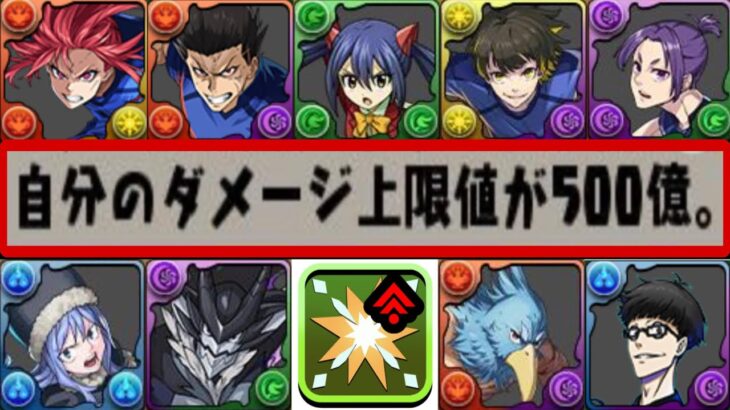 【賛否両論】サプライズ強化＆新キャラ追加は最高！既存ほぼ全捨ては最悪すぎたマガジンコラボ【パズドラ】