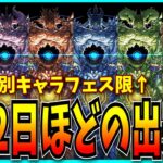 パズドラの集金体制、上限解放されてしまう。【マガジンコラボ・新億兆チャレンジ・アグリゲート】