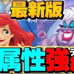 【環境上位】アリエル×アースラで十億チャレンジ攻略！宿儺より楽に勝てる！？周回人権確定！【パズドラ】