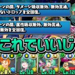 【両採用】ピーターパンのギミック対策枠にピッタリの神キャラがいました。【パズドラ】