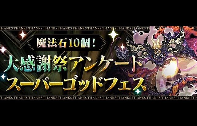 【生放送】ガチャガチャしたりパズドラで遊ぶ