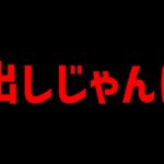 パズドラの後出しじゃんけんがヤバいと話題に・・・