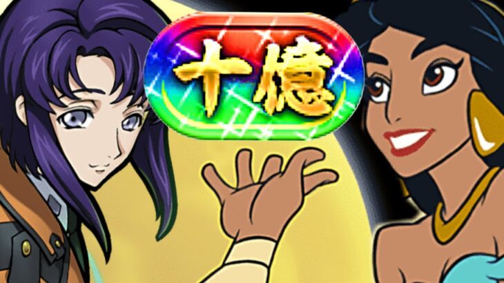 【感動】圧倒的安定感！代用しまくり多色でも十億チャレンジ余裕なのヤバすぎる【パズドラ】