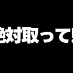 【取り忘れ注意】ガチでこれだけは取って…気づきにくい魔法石回収場所も…？取り忘れると致命的なキャラや無料ガチャ、石回収など！【パズドラ】