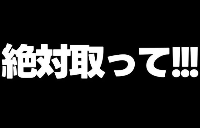 【取り忘れ注意】ガチでこれだけは取って…気づきにくい魔法石回収場所も…？取り忘れると致命的なキャラや無料ガチャ、石回収など！【パズドラ】