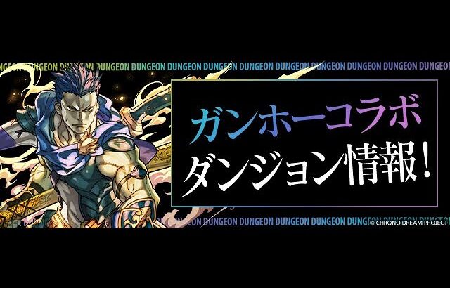 【生放送】ロキ降臨！！【パズドラ】