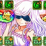 何故勝てる⁈ 千石撫子十億チャレンジ編成がヤバすぎる【パズドラ】