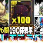 なぜ炎上？モンストvsパズドラvs〇〇〇〇がヤバすぎる【セルラン】