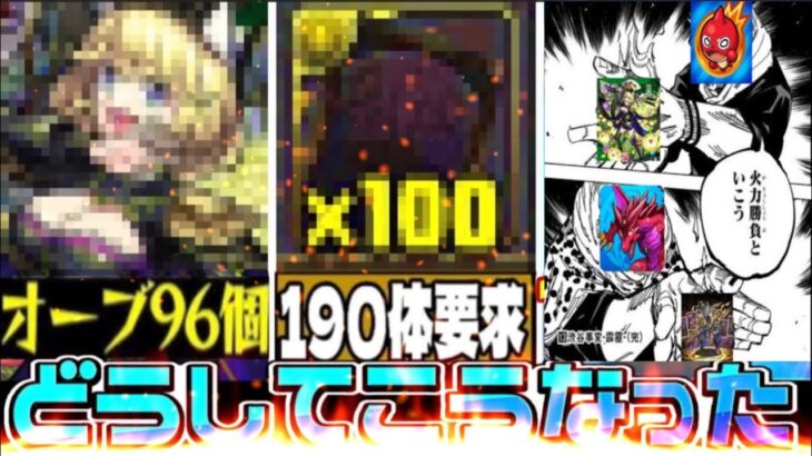 なぜ炎上？モンストvsパズドラvs〇〇〇〇がヤバすぎる【セルラン】