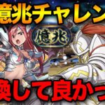 エルザスカーレット×斎賀玲(サイガ-0)で新億兆！毎ターンHP操作時間1.5倍に上限250億解放のエルザループがとにかく強かった！【パズドラ】【マガジン】