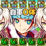 【0体でOK】クリスマスメノアの裏技で新凶兆がおさんぽ余裕なのヤバすぎる【パズドラ】