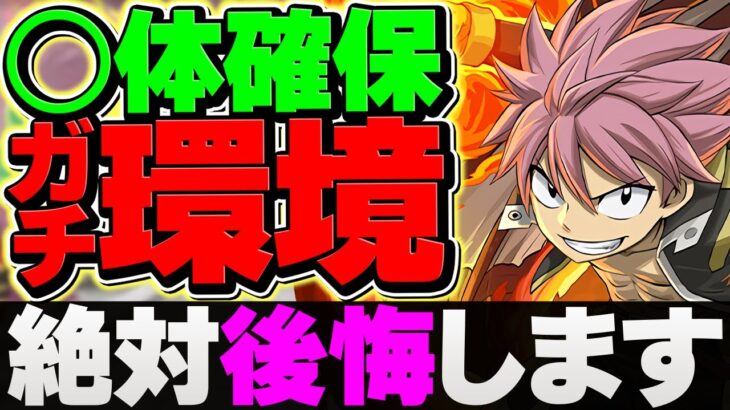 【人権】このキャラ1体だけは、魔法石全投資する価値が余裕であります。【パズドラ】