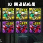 【神運営】無料フェス限10連ガチャ神引き選手権がヤバすぎた【パズドラ】