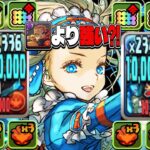 宿儺超え⁈ パズル不要で12分！新凶兆が爆速ズラしで周れる時代になりました【パズドラ】