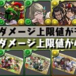 【ぶっ壊れ】実質魔法石125個配布⁈正月新キャラが最強すぎてヤバい【パズドラ】