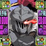 【ぶっ壊れ】一撃1,800億⁈新億兆でもワンパン連発！ゴブスレの火力がヤバすぎる【パズドラ】