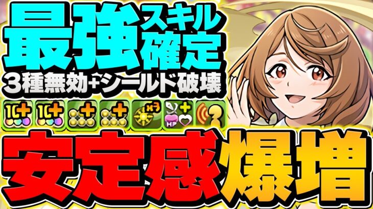 【環境最強】エルザ×サイガで新億兆19分台-攻略！交換しないと後悔するかも！組やすさ超UP！！【パズドラ】
