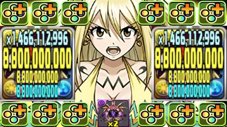 【史上初】1tで12個生成＋上限解放⁈ ルーシィがぶっ壊れすぎた新凶兆【パズドラ】