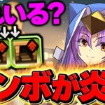 【パズドラ】2024年最後の炎上がヤバすぎる・・・