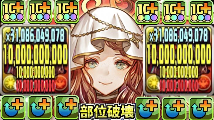【ぶっ壊れ】盤面3コンボしてるだけで新凶兆粉砕出来るのヤバすぎる【パズドラ】