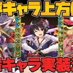 クリスマス既存キャラ強化情報解説！火属性版ネロ誕生！？ファスカもスキルが最強4Tに！【パズドラ】