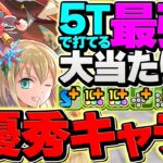 セシリア&ソフィ×オメガモン=最強相性！世界最高5Tスキルで全てを返す！交換可能サポート枠誕生！【パズドラ】