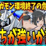なんかオメガモン環境終了とか騒がれてるらしいのでお気持ち表明するだけの動画。【パズドラ・ベル・クラネル・ヘスティア・GA文庫コラボ・新億兆チャレンジ】