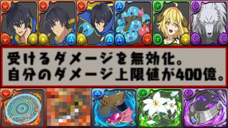 【ぶっ壊れ】転生オメガモン⁈ 最強リダチェン武器⁈GA文庫コラボの新キャラがヤバすぎる【パズドラ】