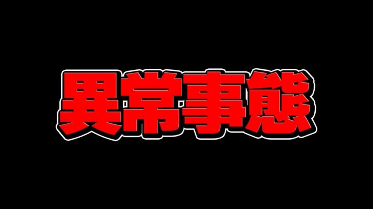 GA文庫コラボに、異常なことが起きています・・・【パズドラ】