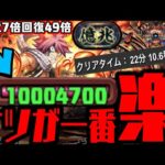 【HP1000万ナツ】新億兆はナツが一番簡単にクリアできるんだからWWWWWWWWW【マガジンコラボ】【ダックス】【パズドラ実況】