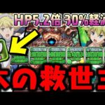 【ダンまち大当たり】コイツはHP5.2倍30%軽減なんだからWWWWWWW【アイズ・ヴァレンシュタイン】【ダックス】【パズドラ実況】