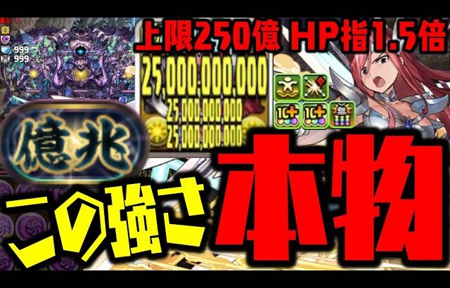 【エルザ】” 最強スキル “で新億兆めちゃくちゃにするんだからWWWWWWWWW【ダックス】【パズドラ実況】