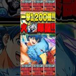 ぶっ壊れランダムスキル⁈サンラクがヤバすぎた未知ラッシュ  #パズドラ #shorts