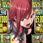 爆盛りぶっ壊れ最強スキル！光エルザがヤバすぎる【パズドラ】