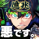 酷く失望した。これほど失望したチームは初めてだ。【潔世一 糸師凛 新億兆】