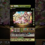 【既存なのに】アマージュとフローディアが超強化！最前線性能ありがとうございます！【パズドラ】