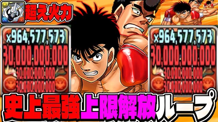 【裏技】ループのやり方判明！ボスラッシュがワンパンなのヤバすぎる【パズドラ】