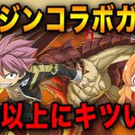 マガジンコラボガチャがスタートしたので回す！石が何個あっても足りないよね…！？【パズドラ】【マガジン】