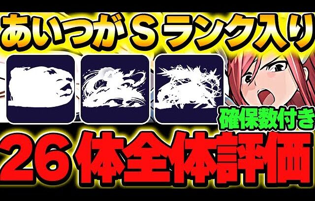 【確保数付き】あのキャラが最強！！マガジンコラボのガチャキャラ全体評価！！【マガジンコラボ】【パズドラ実況】